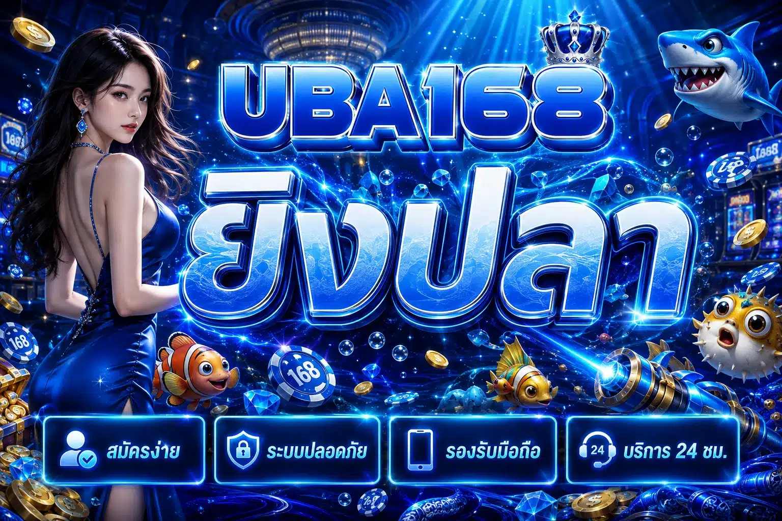 UBA168