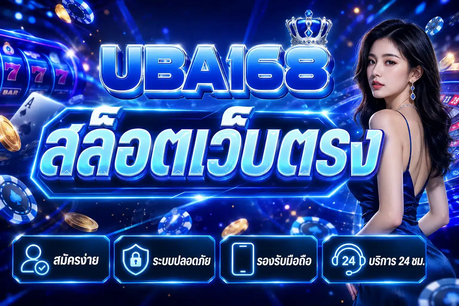 UBA168